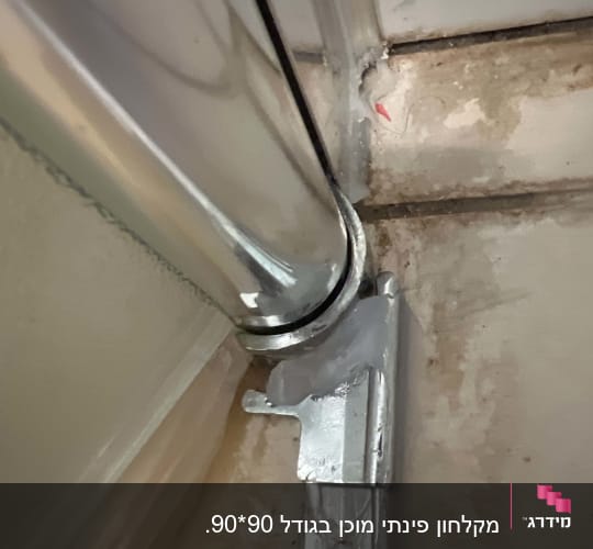 חיבור מתכת בפינת מקלחת עם איטום